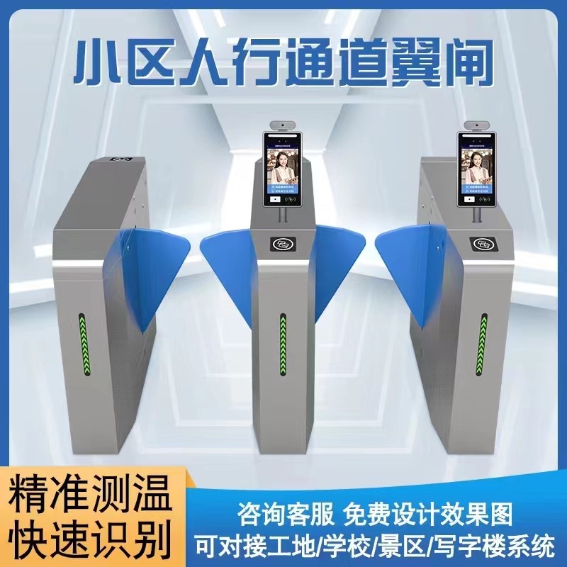 启东市人行过道闸定制
