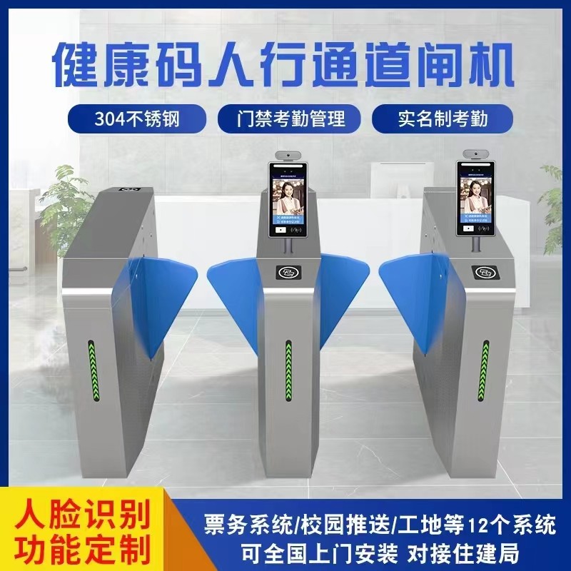 启东市人行过道闸定做